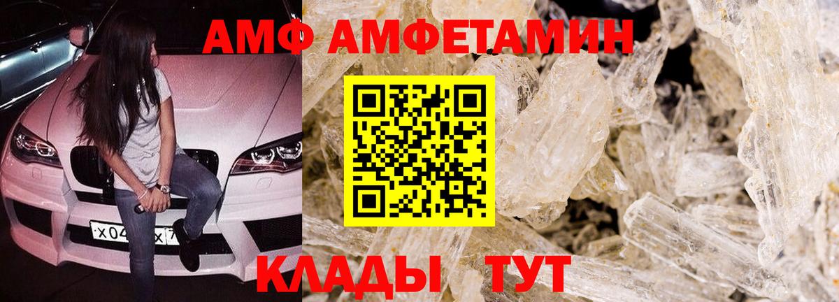 Шуя  Амфетамин  Вход с VPN  Amphetamine VHQ 