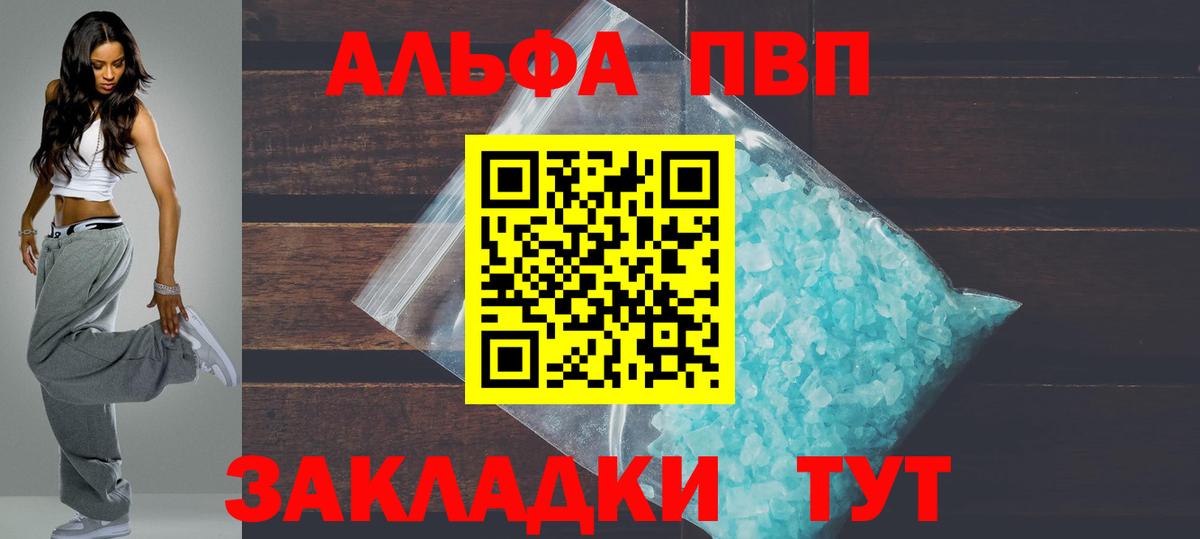 Альфа ПВП СК КРИС Шуя