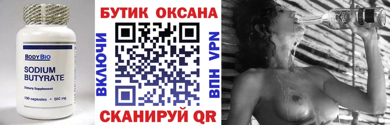 omg рабочий сайт Шуя БУТИРАТ BDO