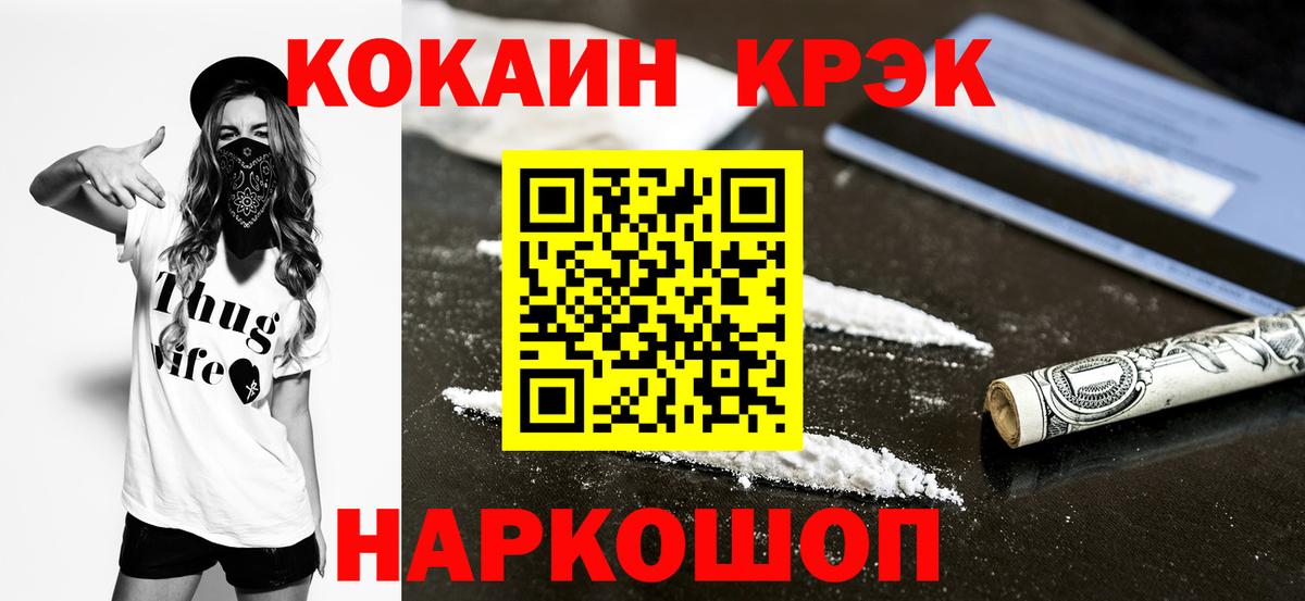 COCAIN Эквадор Шуя