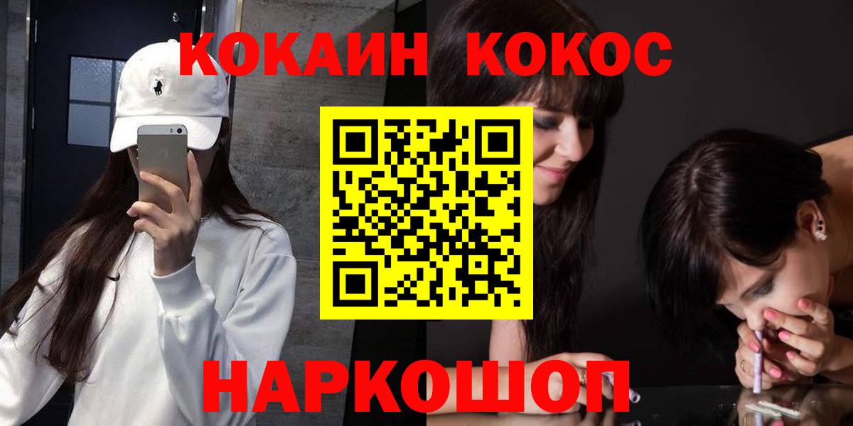 где продают   Вход с VPN  Шуя  КОКАИН  COCAIN 98%  Кокаин 99% 