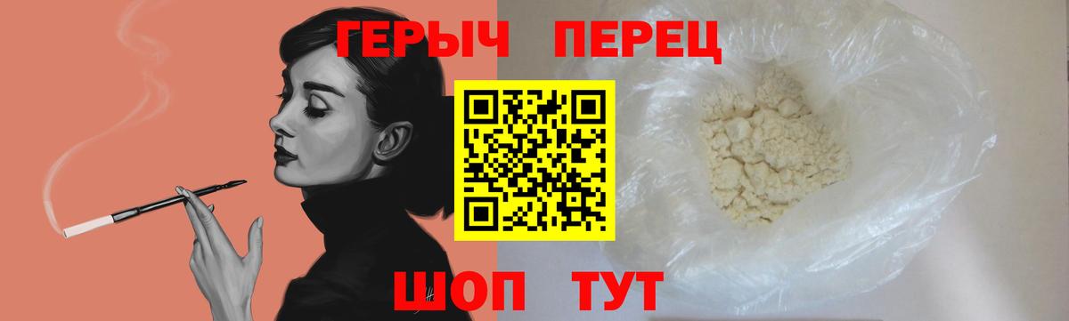 Героин  Героин хмурый  Вход с VPN  Шуя 