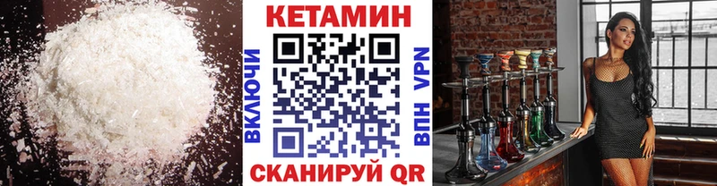 КЕТАМИН ketamine  Шуя 