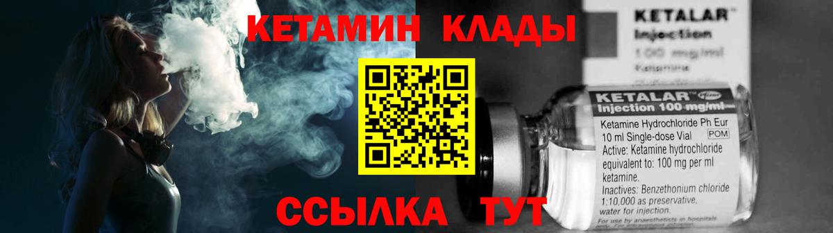 КЕТАМИН VHQ Шуя