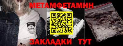первитин Комсомольск-на-Амуре