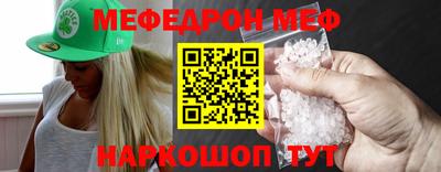 мефедрон Конаково