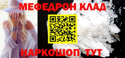 мефедрон Конаково