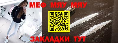 мефедрон Конаково