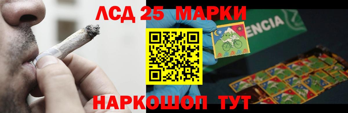 LSD-25 экстази ecstasy  LSD-25 экстази кислота  Шуя  Вход с VPN 
