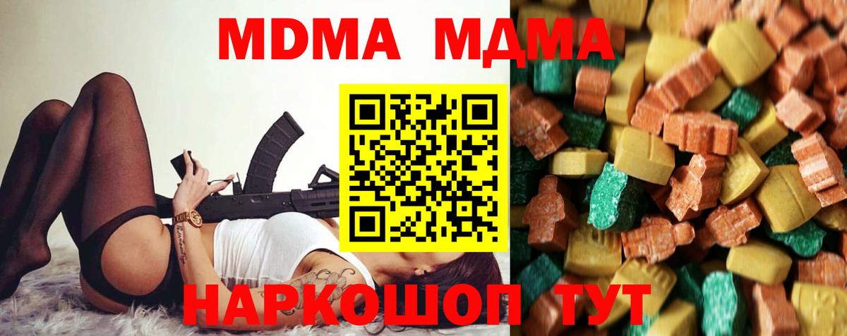 MDMA VHQ Шуя