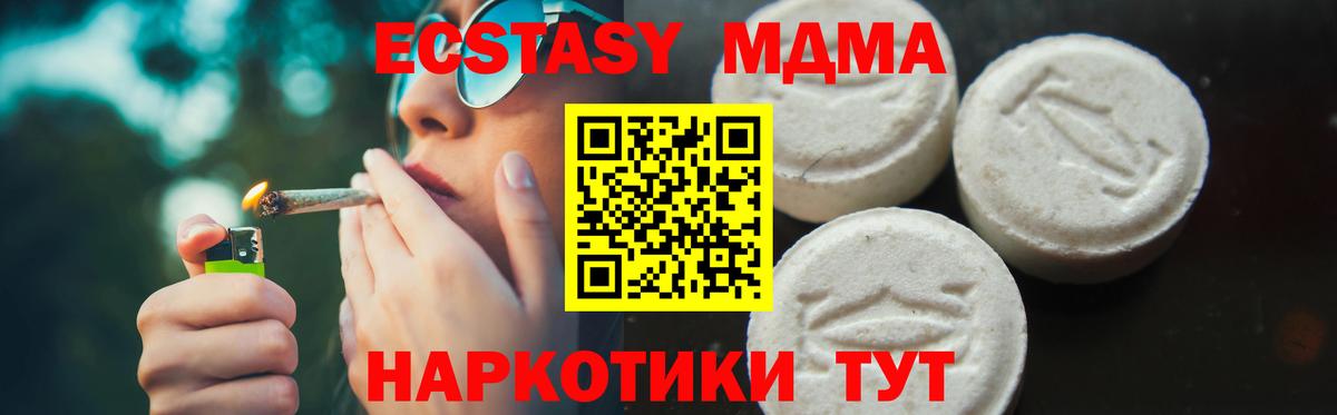 MDMA crystal  МДМА  Шуя  MDMA Molly  Вход с VPN 