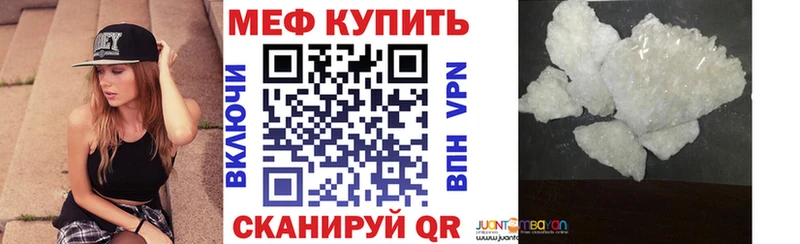 продажа наркотиков  Шуя  МЕФ мука 