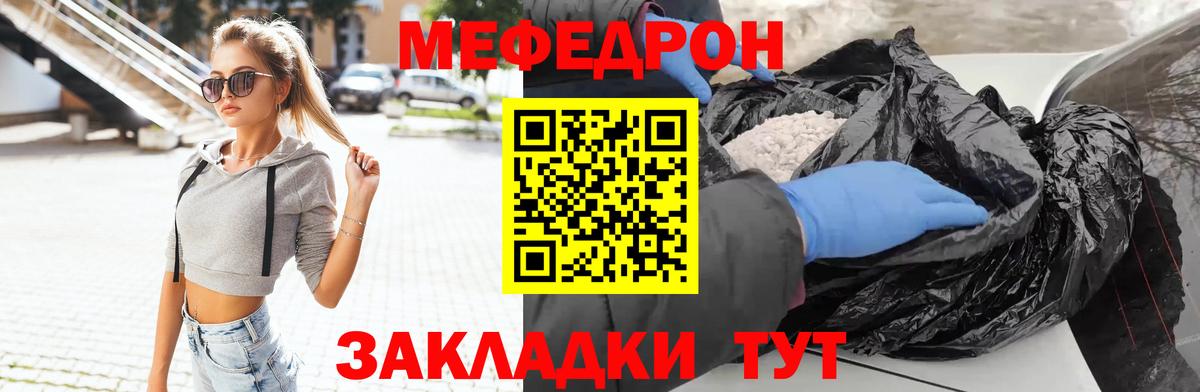 Мефедрон mephedrone  Вход с VPN  МЕФ  Шуя 