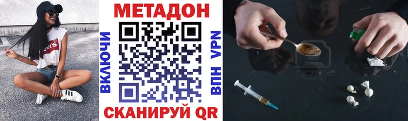 МЕТАДОН белоснежный  Шуя 