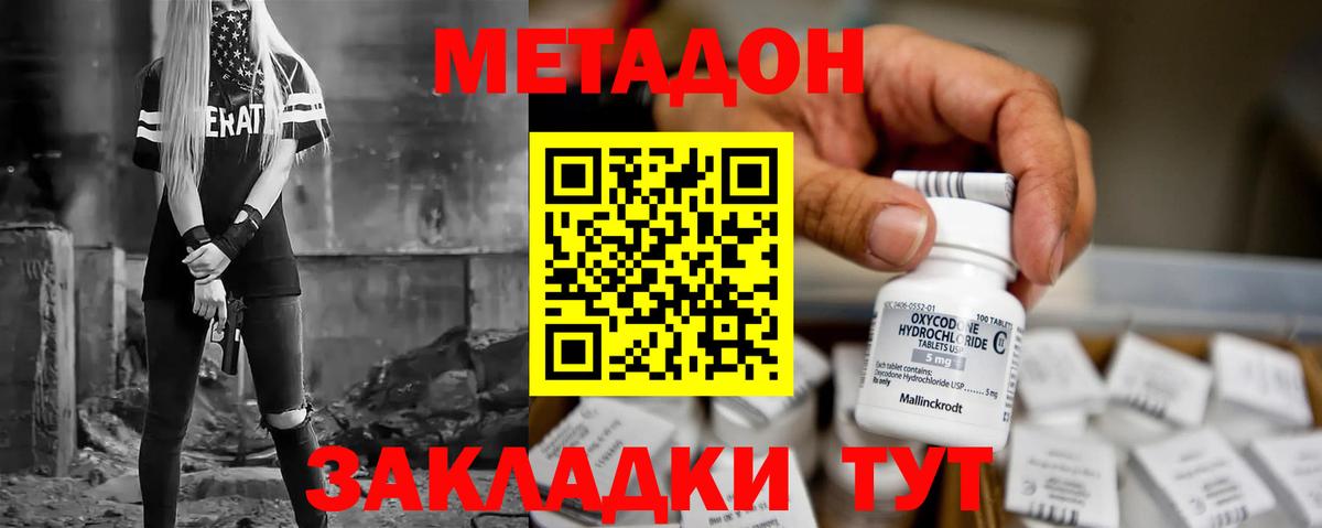 МЕТАДОН methadone  blacksprut tor  Шуя  МЕТАДОН мёд  Вход с VPN 