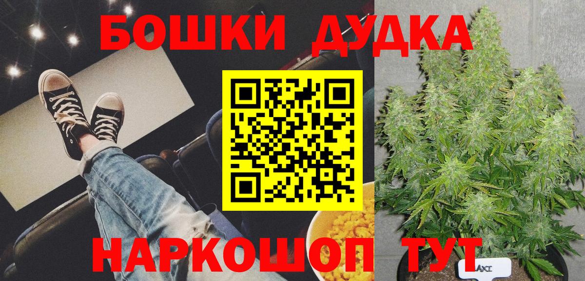 Каннабис SATIVA & INDICA  Вход с VPN  Шишки марихуана AK-47  Шуя 